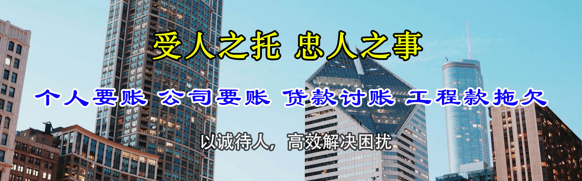 建德收债公司