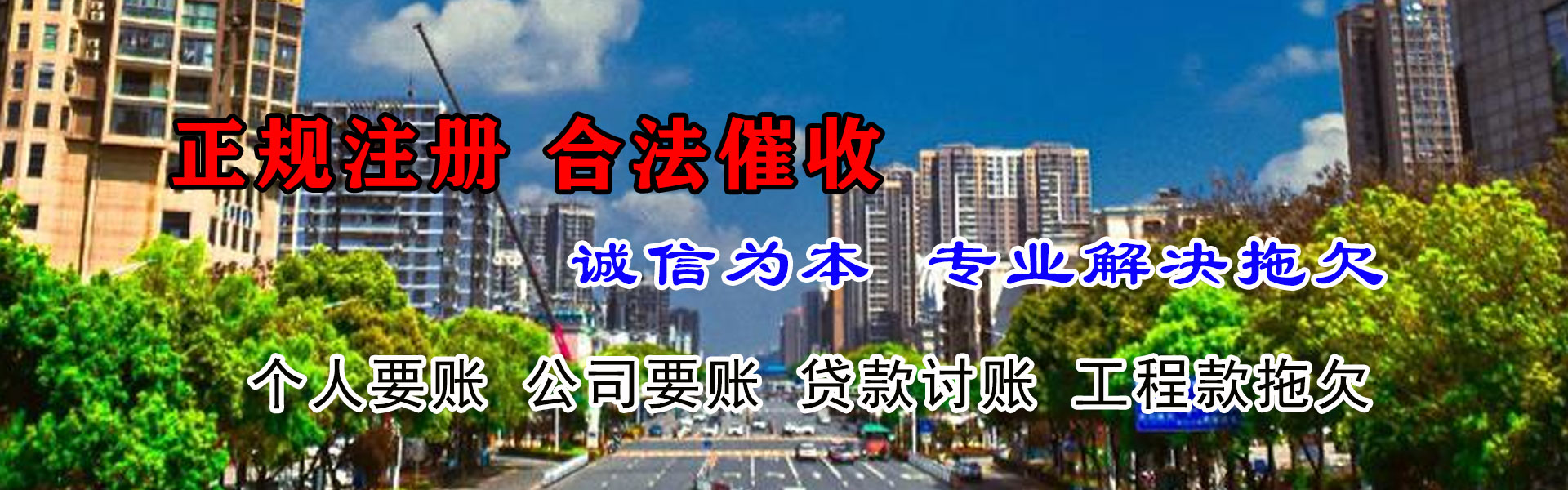 建德催数公司