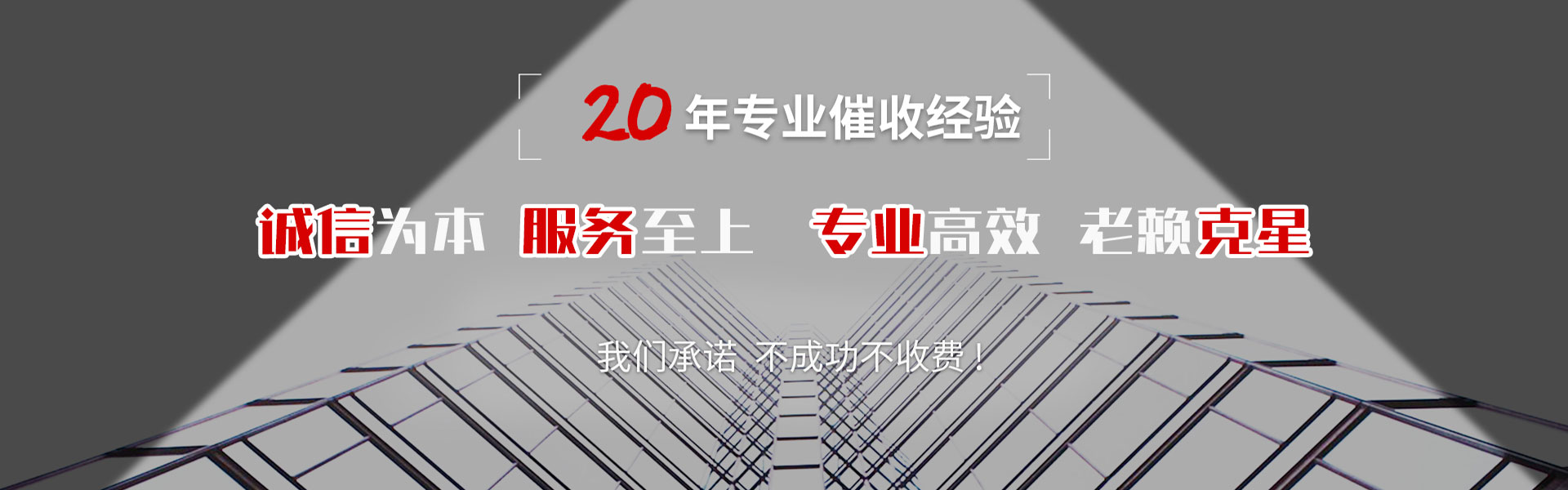 建德追债公司